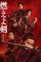 Baragaki Unbroken Samurai Baragaki Unbroken Samurai