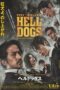 Hell Dogs Hell Dogs
