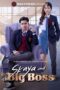 Skaya And The Big Boss Episode 1 (2023)