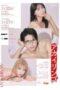 Akai Ringo Episode 6 (2023) Akai Ringo Episode 6 (2023)