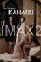 Kahalili (2023) Kahalili (2023)