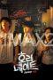 Horror Mate (2023) Horror Mate (2023)