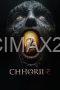 Chhorii 2 (2025) Chhorii 2 (2025)